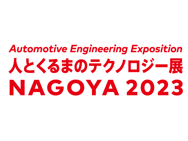 Automotive Expo 2023